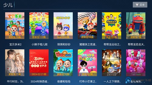 联盟影院电视版最新版