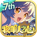 牧羊人之心华为渠道服免费下载