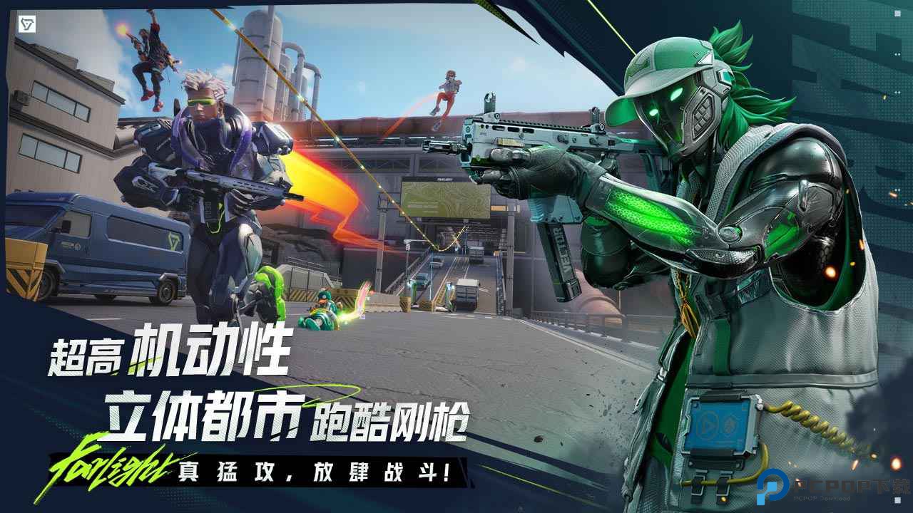 远光84测试服免费下载