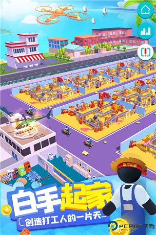 超级制造工厂模拟器免费下载