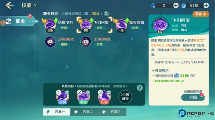 奇幻梦旅人觉醒正式版免费下载