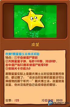 植物大战僵尸杂交版随机盲盒手机版