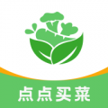 点点买菜最新版