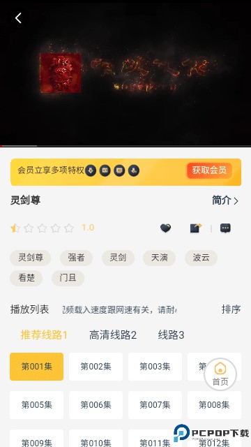 哩哩动漫最新版