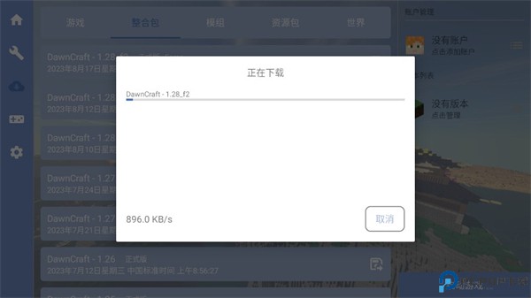 FCL启动器手机版