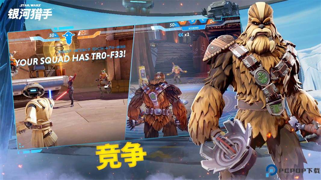 星球大战银河猎手中文版免费下载