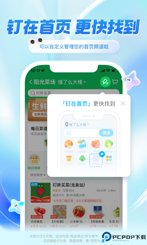 饿了么外卖送餐app最新版