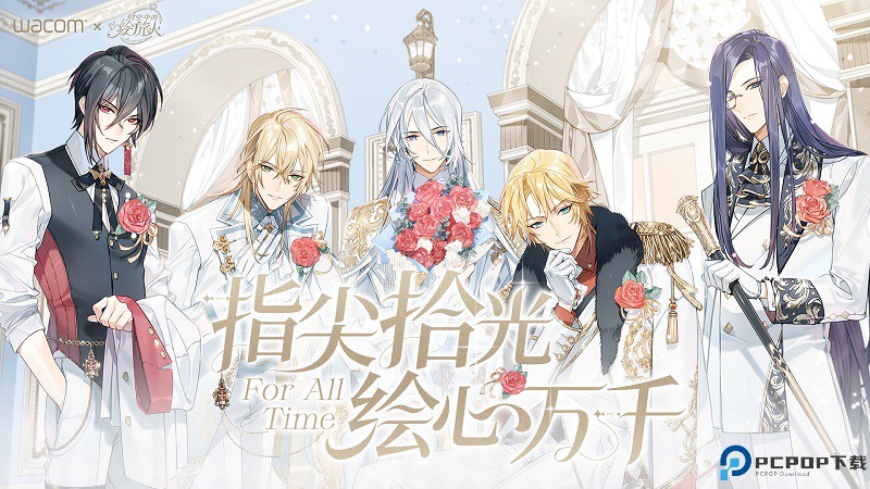 时空中的绘旅人手游