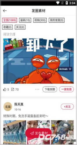 花猫云商