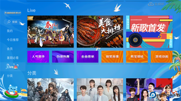 电视猫电视版最新版