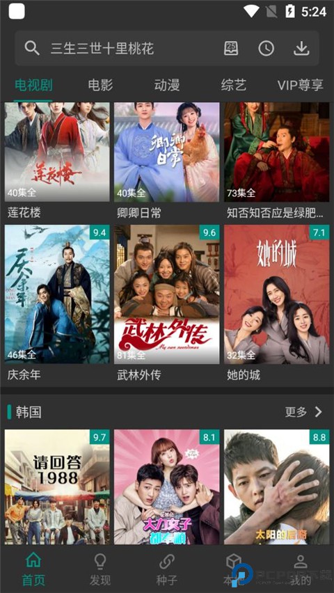 爱看影视最新版