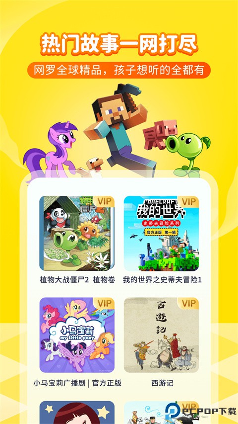 喜马拉雅儿童听书免费版最新版