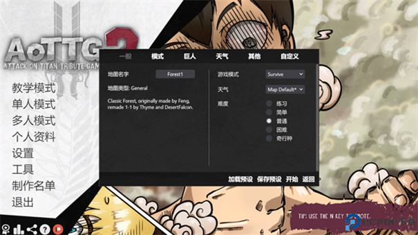 巨人的猎手2安卓版手游最新版
