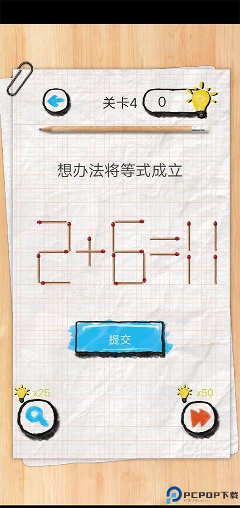 你有问题手游免费下载