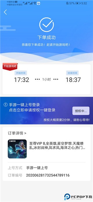 GG游戏租号
