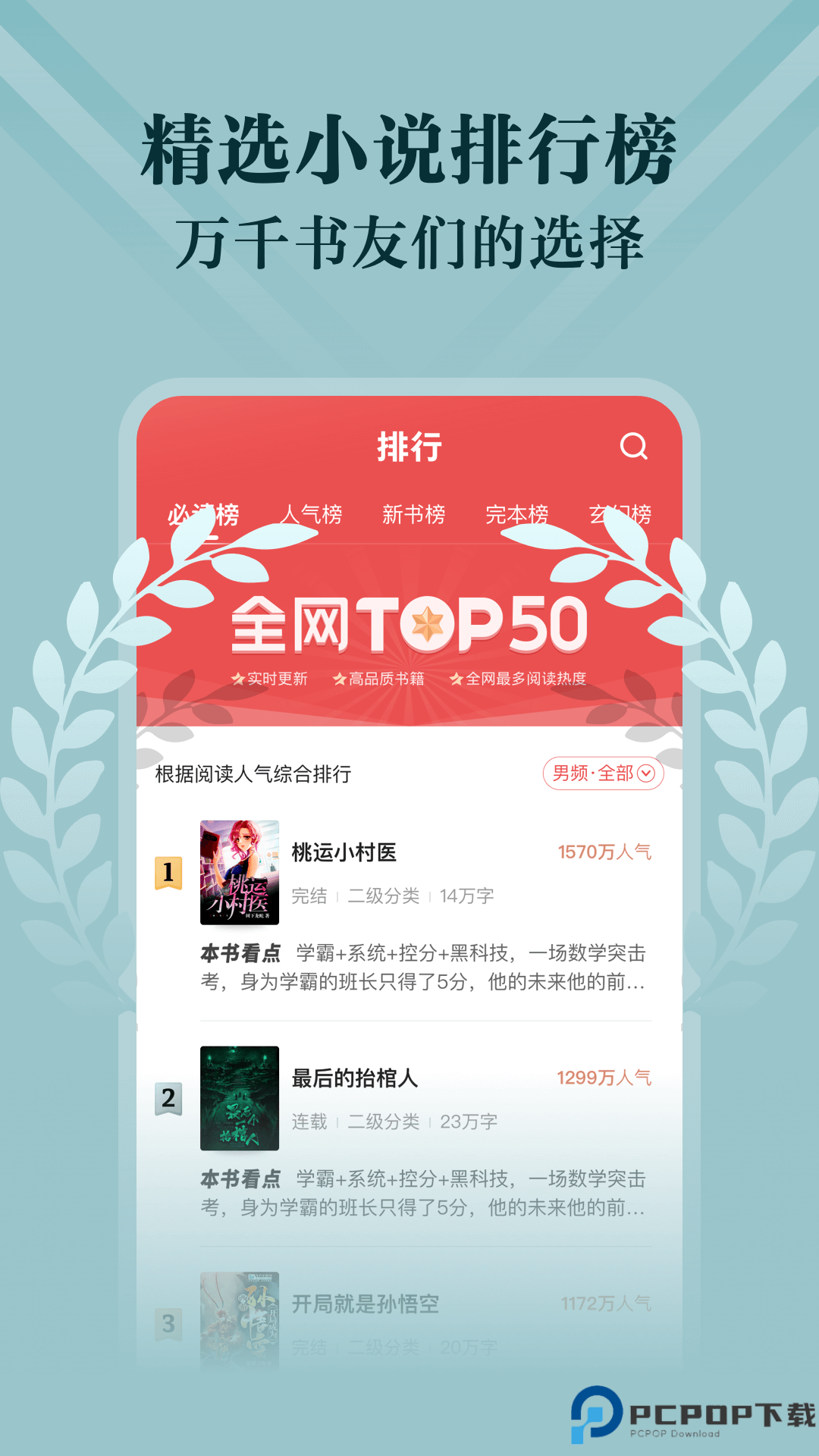 阅友免费小说最新版