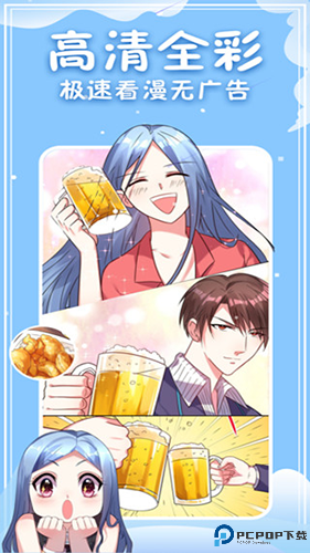 次元派漫画最新版