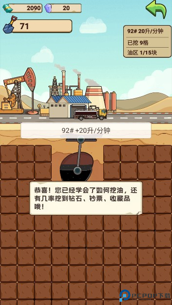 平安加油站无广告版下载