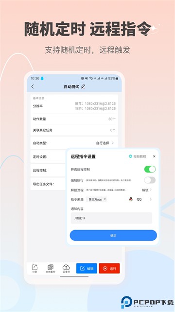自动按键点击手机版