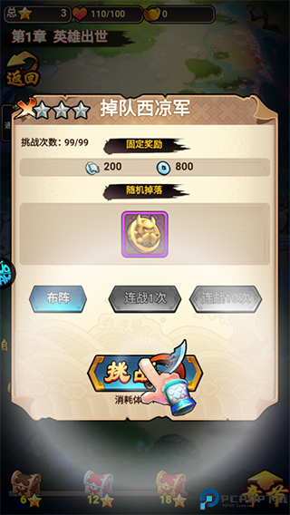 三国喵喵传手游