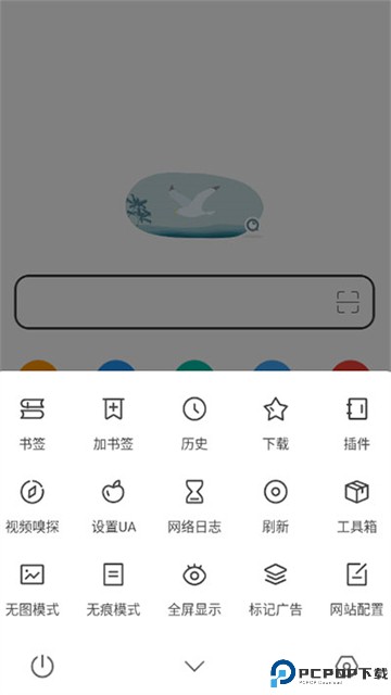 嗅觉浏览器手机版最新版