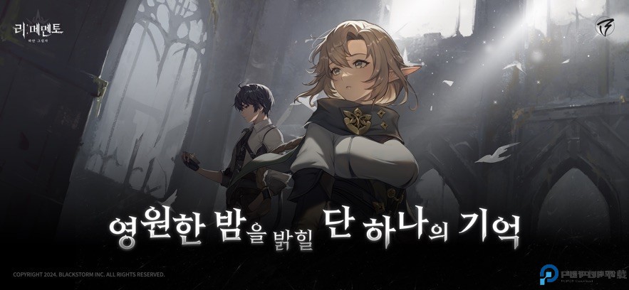 RE记忆碎片白色阴影游戏最新版下载安装