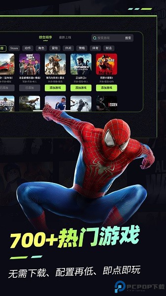 乐享快游免费下载