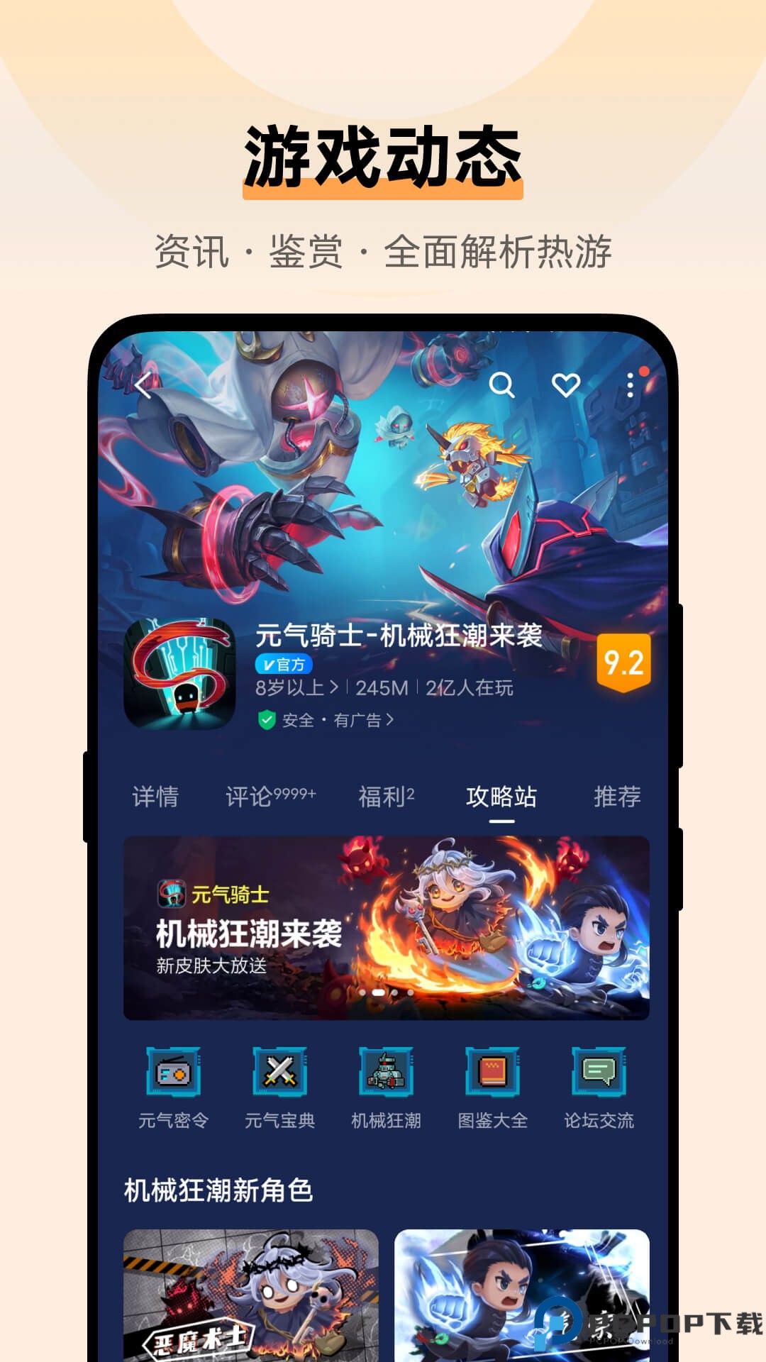 vivo游戏中心最新版