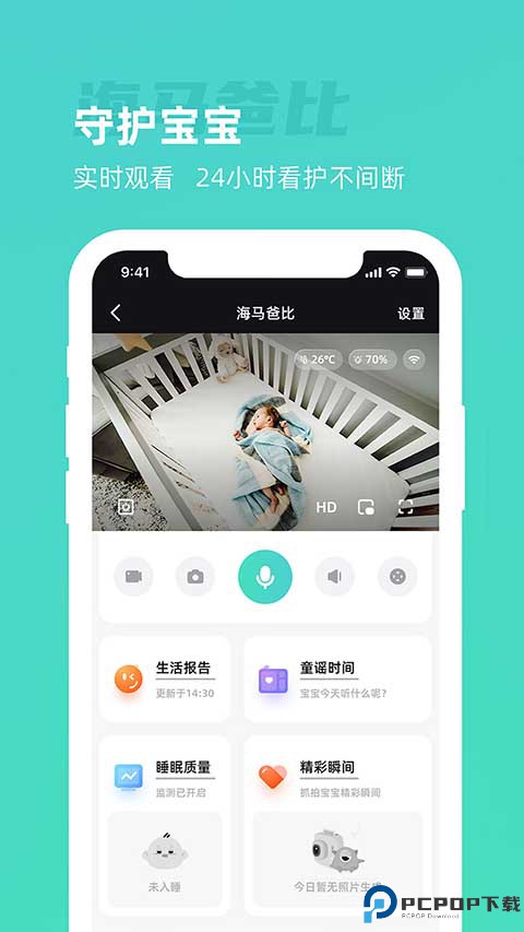 海马爸比手机版