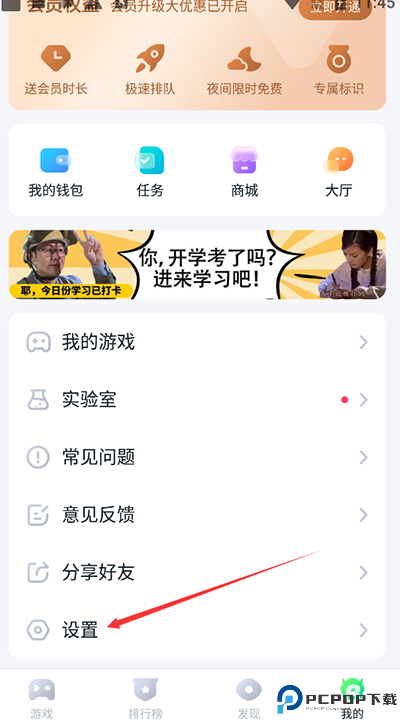 870游戏盒子最新版