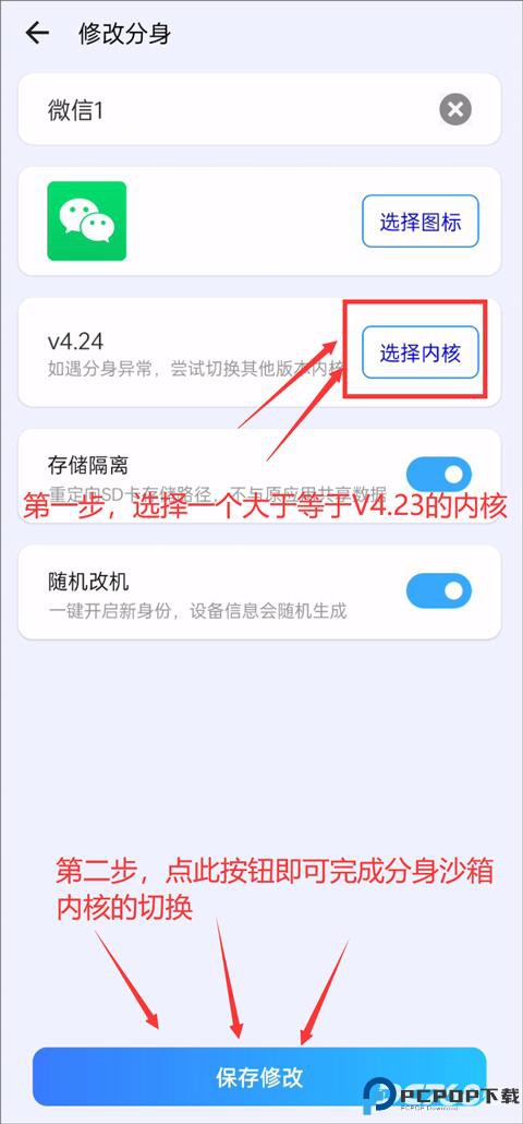比翼多开官方版