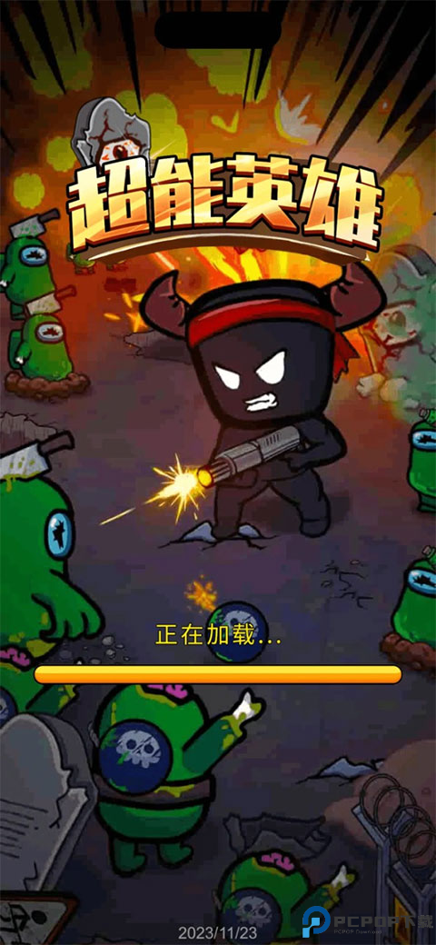 超能英雄安卓版免费下载