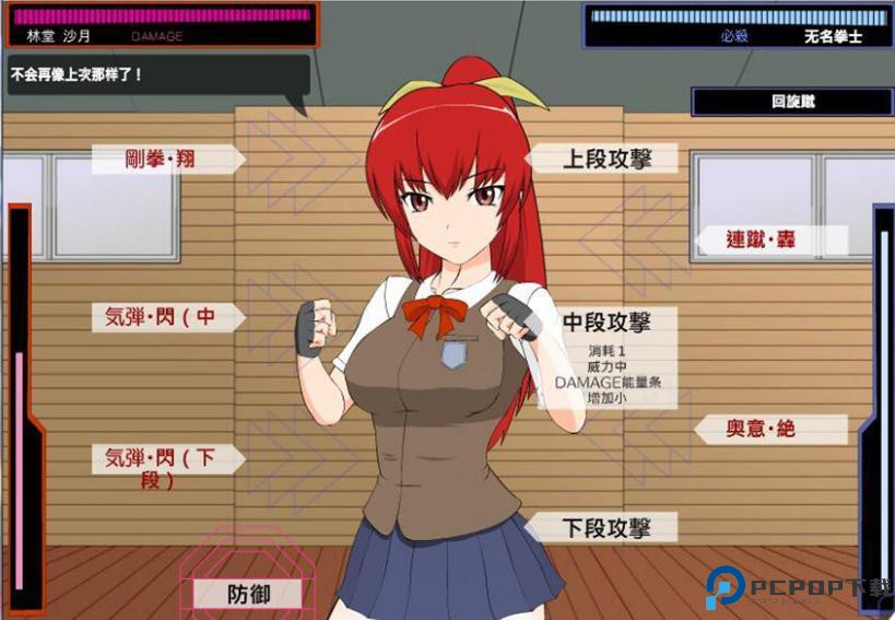 被红发格斗娘误认为仇人安卓版免费下载