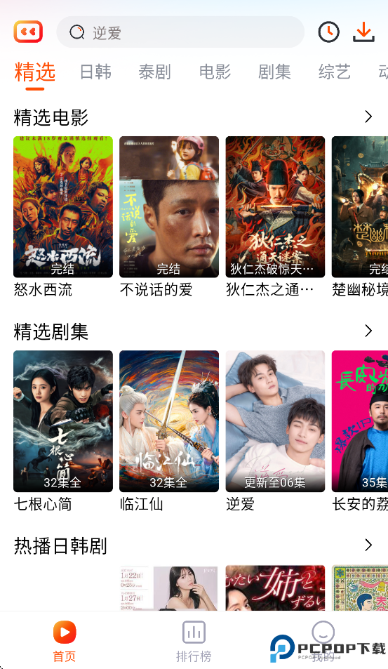 番喜视频追剧最新版