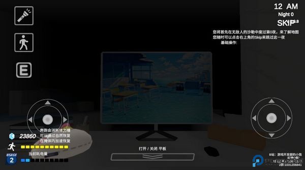 沙勒的五夜后宫2手游最新版