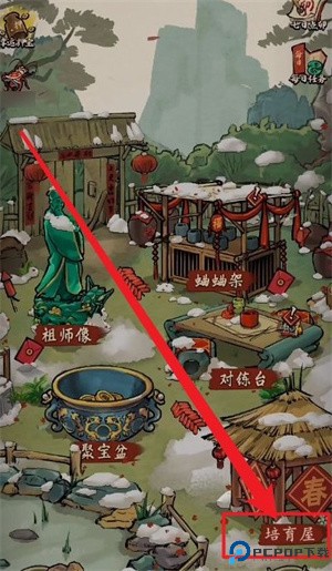 培育屋攻略截图1