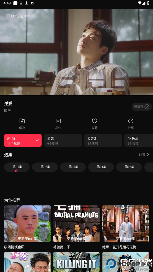 八戒影视最新版