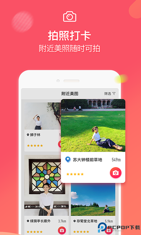 蚂蚁摄影最新版