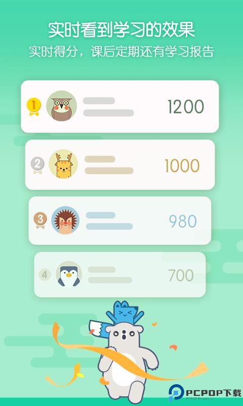 无忧课堂最新版