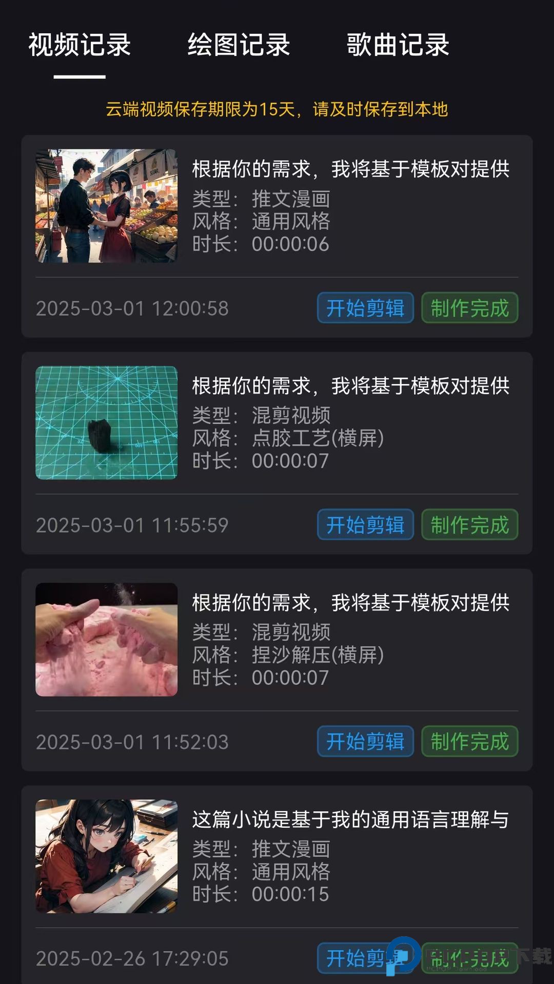 鲨推AI手机版最新版