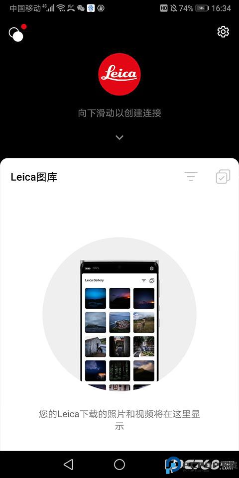 Leica FOTOS中文版