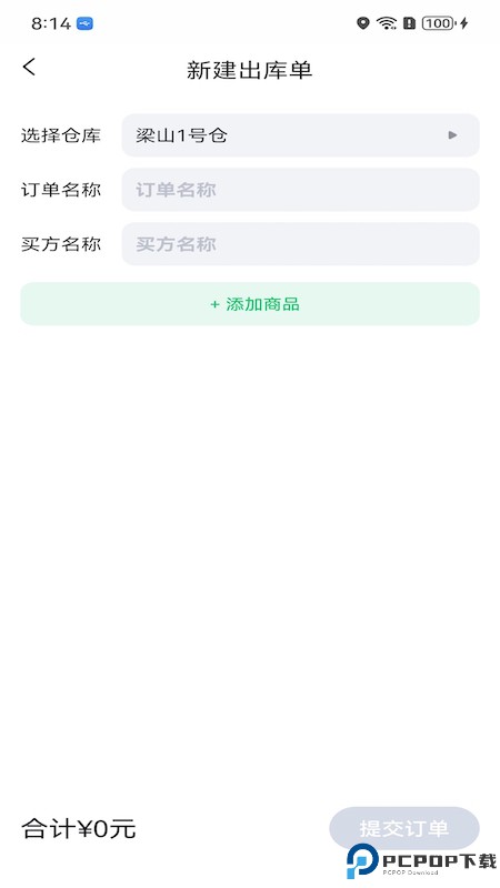 掌上废品通手机版
