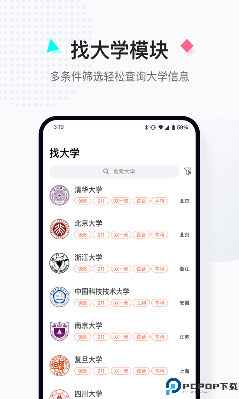 高考志愿填报助手最新版
