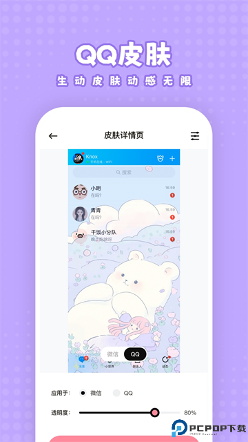 白桃壁纸手机版最新版