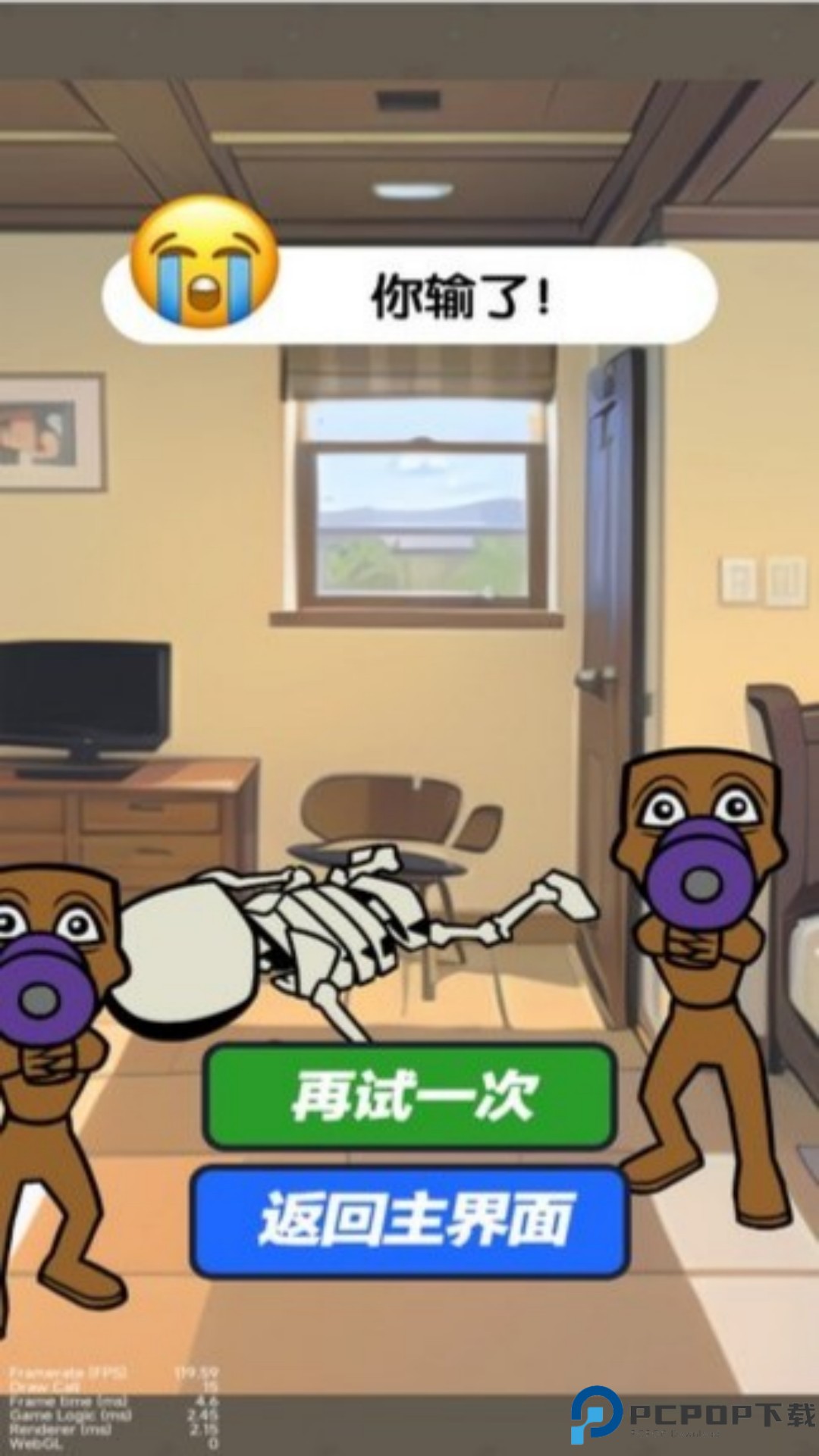 脑力大爆发终极闯关免费下载