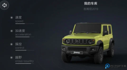 小米智能遥控车