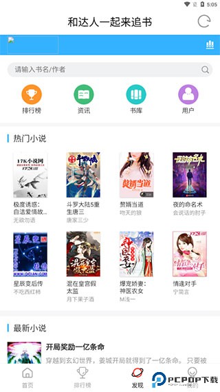 追剧达人最新版