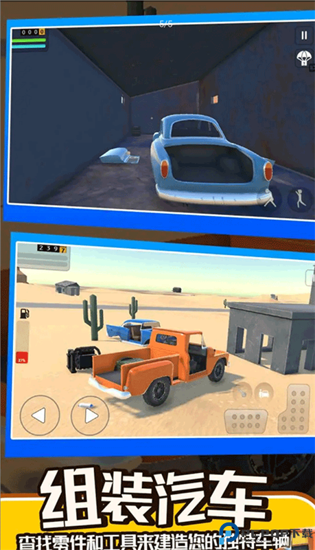 长途旅行2手游最新版