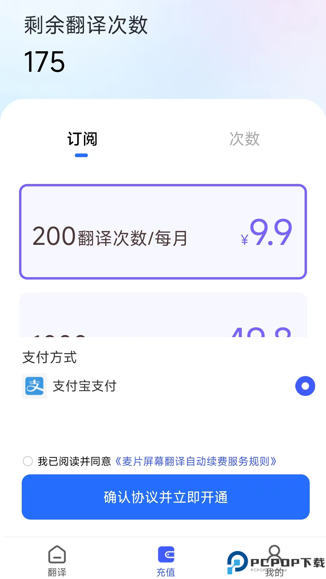 麦片屏幕翻译手机版