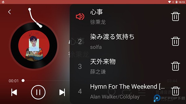 网易云音乐车机版